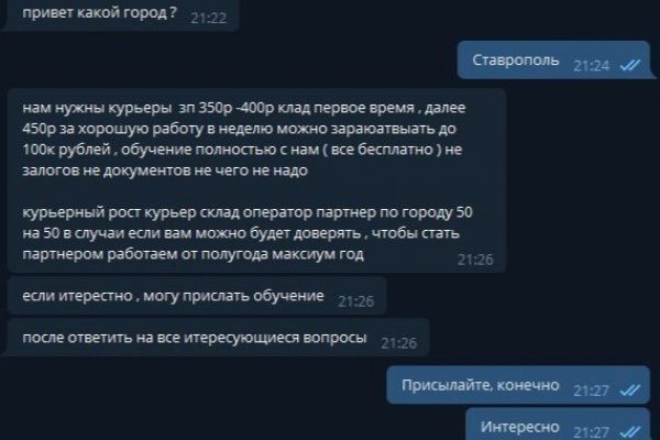 Почему не заходит на кракен