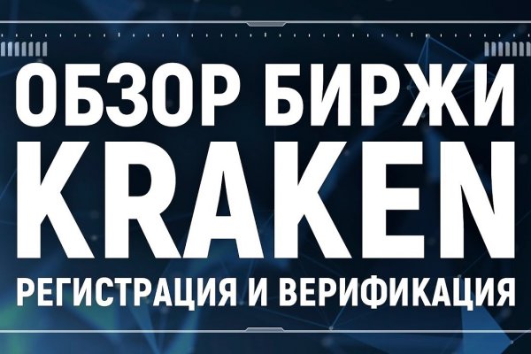 Кракен это что за магазин
