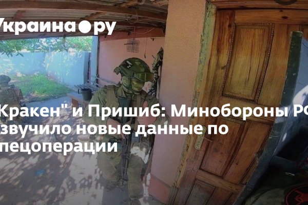 Сайт kraken в tor