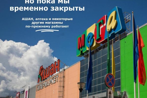Сайт мега кракен