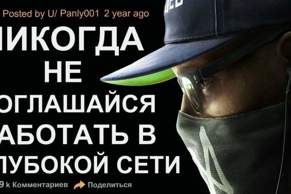 Кракен упал
