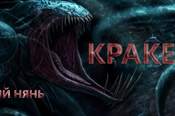 Как вернуть аккаунт на кракене
