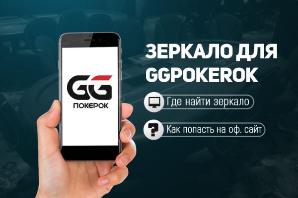 Кракен верное зеркало