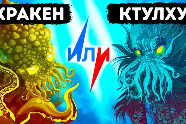 Kraken istand onion