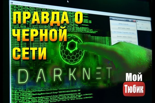 Даркнет официальный сайт вход