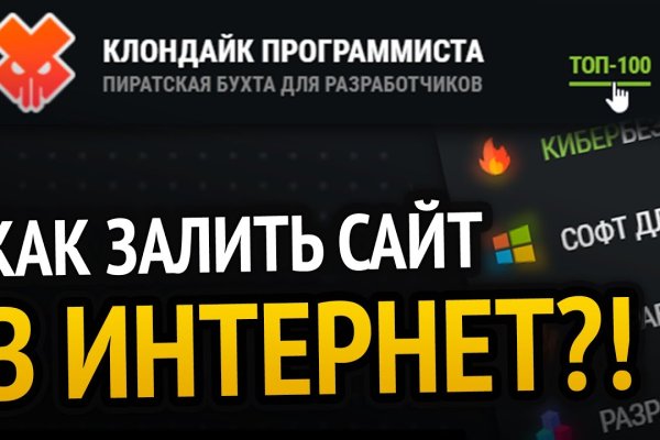 Kraken даркнет рынок