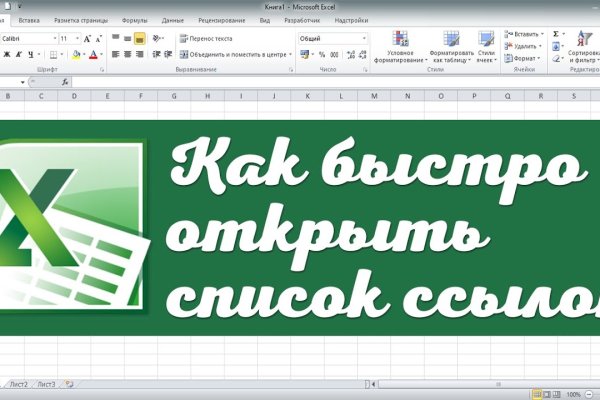 Ссылки тор браузер