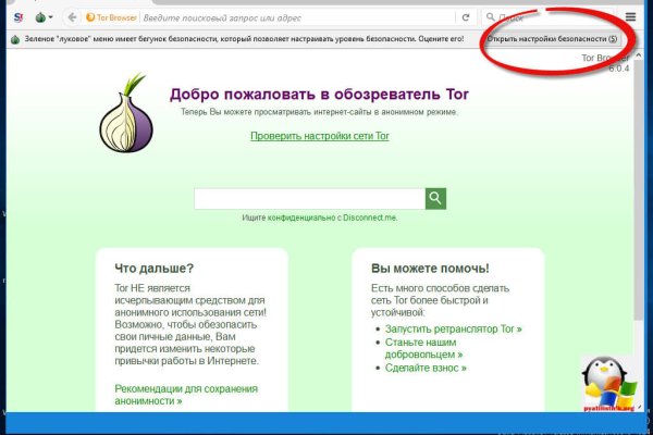 Кракен официальный