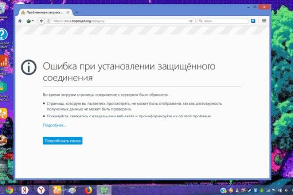 Кракен ссылка оригинал