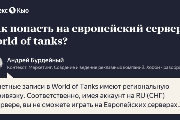 Кракен даркнет тор