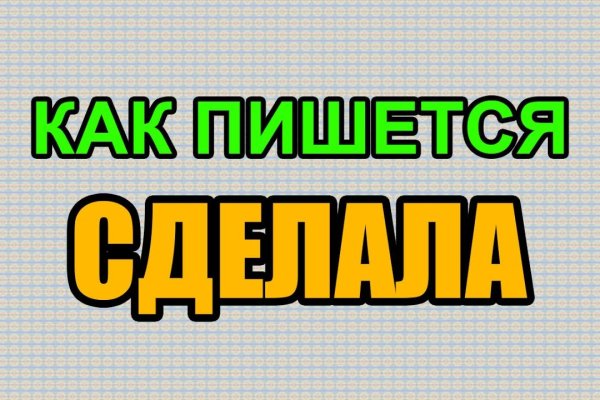 Кракен даркнет не работает