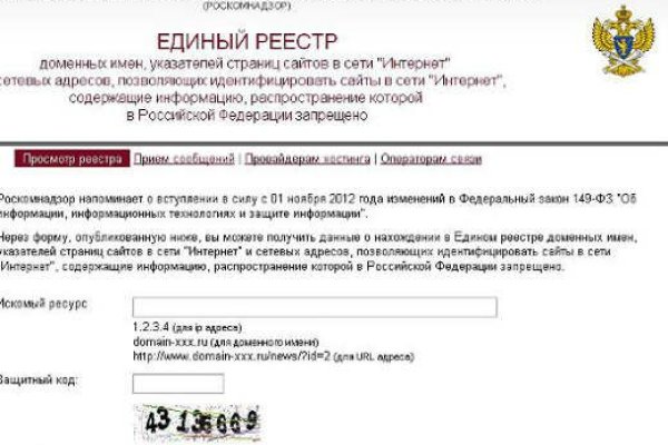 Кракен войти на сайт
