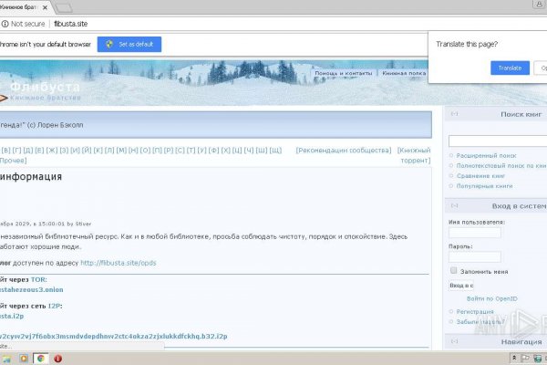 Даркнет сайт скачать