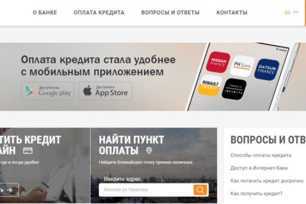 Кракен как попасть