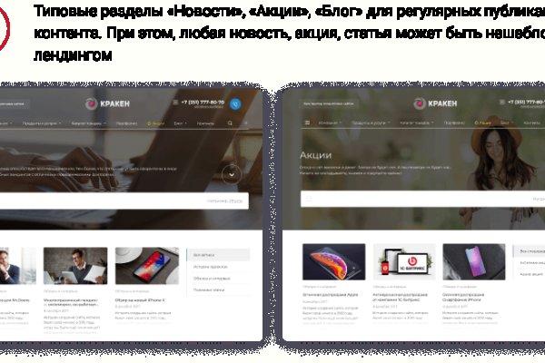 Кракен даркнет скачать