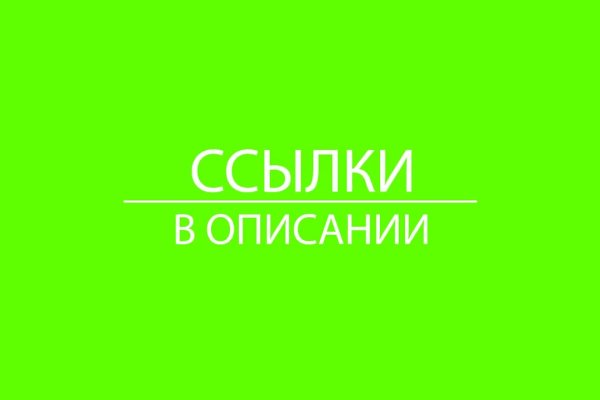 Кракен рабочая ссылка на сайт