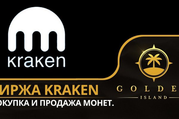 Kraken 14 at